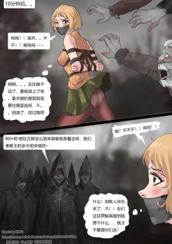 Page 4 of Resident Evil 4 RemasteredTwo Beauties In Distress