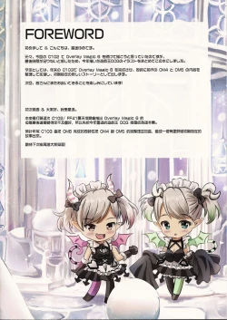 Page 3 of Overlay Magic Color 2