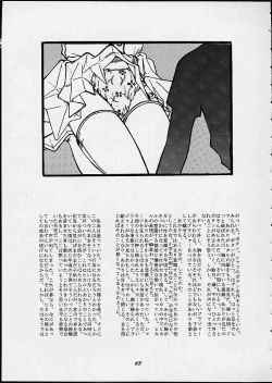 Page 62 of Momoiro Jump!