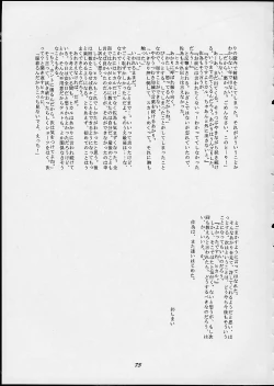 Page 72 of Momoiro Jump!