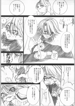 Page 13 of Nichiyou Monin 830