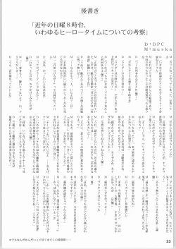 Page 32 of Nichiyou Monin 830