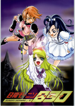 Download Nichiyou Monin 830