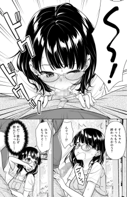 Page 8 of Iya da to Ienai Jimikei Shoujo to Inaka no Oji-san 2