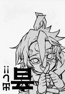 Page 23 of Otodashi!!