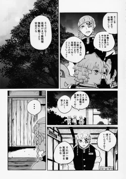 Page 6 of Otodashi!!