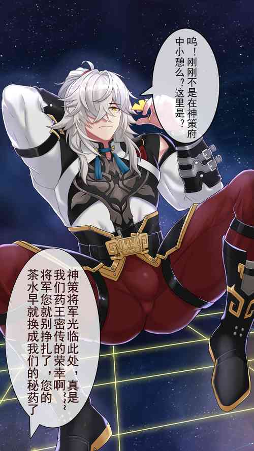 Download 景元的战败