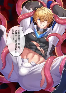 Page 2 of 杰帕德の战败