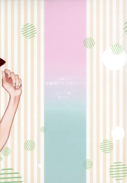 Page 43 of Kaguyasama