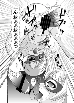 Page 20 of Shinjin Kangei kai