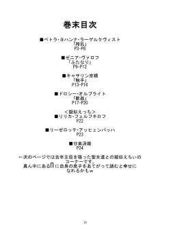 Page 21 of Shinjin Kangei kai