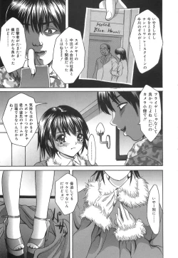 Page 101 of Kuchi Dake no Onna - The woman of only the mouth