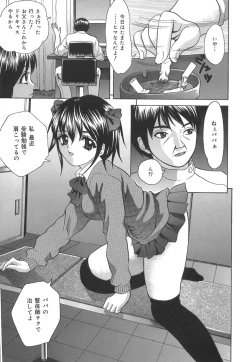 Page 115 of Kuchi Dake no Onna - The woman of only the mouth