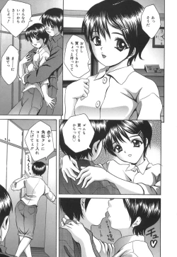 Page 145 of Kuchi Dake no Onna - The woman of only the mouth
