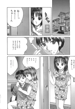 Page 160 of Kuchi Dake no Onna - The woman of only the mouth