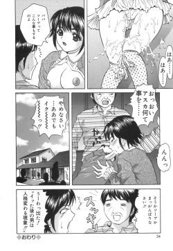 Page 32 of Kuchi Dake no Onna - The woman of only the mouth