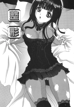 Page 33 of Kuchi Dake no Onna - The woman of only the mouth