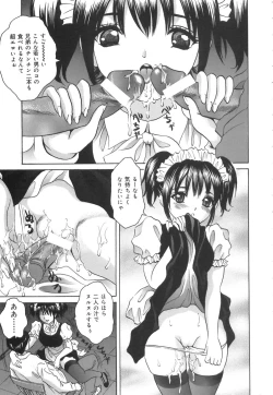 Page 53 of Kuchi Dake no Onna - The woman of only the mouth