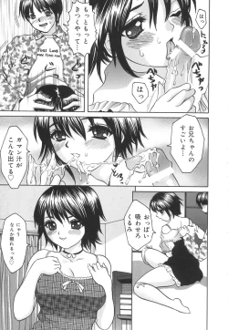 Page 67 of Kuchi Dake no Onna - The woman of only the mouth