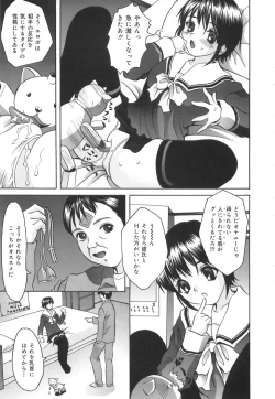 Page 79 of Kuchi Dake no Onna - The woman of only the mouth