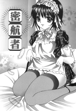 Page 85 of Kuchi Dake no Onna - The woman of only the mouth