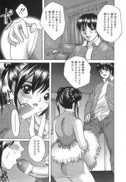 Page 87 of Kuchi Dake no Onna - The woman of only the mouth
