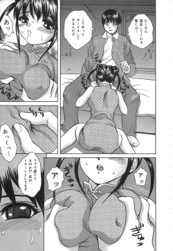 Page 89 of Kuchi Dake no Onna - The woman of only the mouth