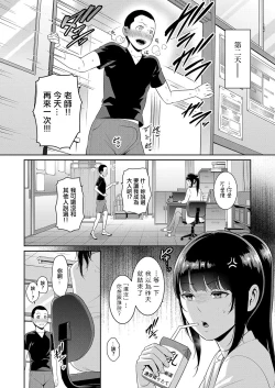 Page 14 of Shin Tomodachi no Hahaoya Ch. 5