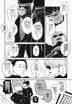 Page 12 of Surussho.