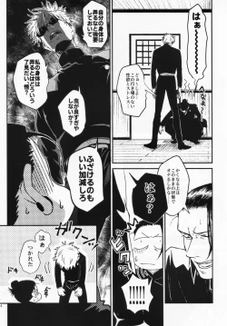 Page 13 of Surussho.