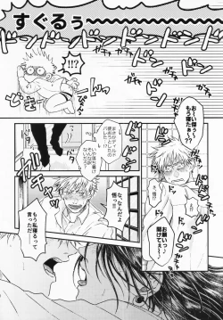 Page 27 of Surussho.