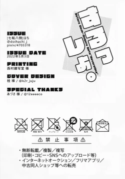 Page 45 of Surussho.