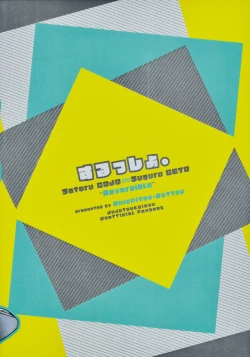 Page 46 of Surussho.