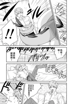 Page 11 of Deka Deka Ryuujin-sama no Fuuin o Toitara Metorareta Hanashi