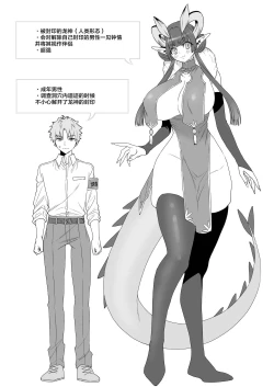 Page 3 of Deka Deka Ryuujin-sama no Fuuin o Toitara Metorareta Hanashi