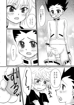 Page 15 of Tomorrow never knows