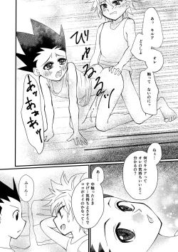 Page 5 of Tomorrow never knows