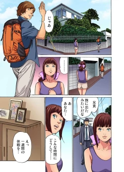 Page 150 of Gikei ni Yobai o Sareta Watashi wa Ikudotonaku Zecchou o Kurikaeshita1-11