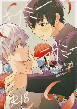 Page 1 of Kiss Me Love Me