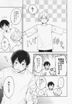 Page 24 of Kiss Me Love Me