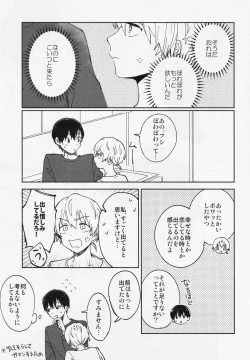 Page 34 of Kiss Me Love Me