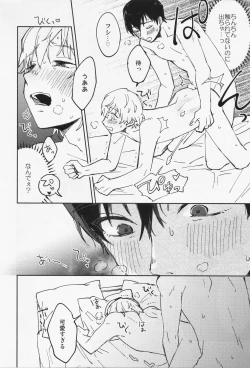 Page 53 of Kiss Me Love Me