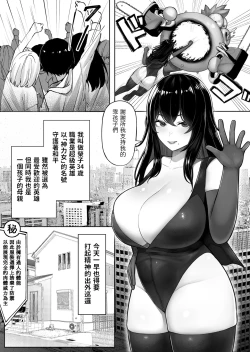 Page 2 of Mama-san Hero mo Mesu datta.