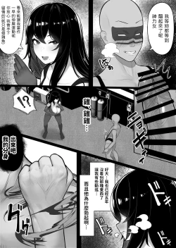 Page 5 of Mama-san Hero mo Mesu datta.
