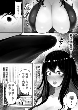 Page 9 of Mama-san Hero mo Mesu datta.