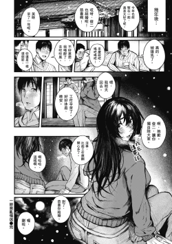 Page 106 of Oatari!? | 性愛幸運兒