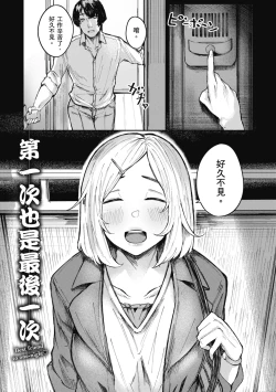 Page 129 of Oatari!? | 性愛幸運兒