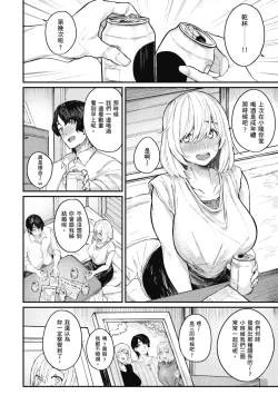 Page 130 of Oatari!? | 性愛幸運兒