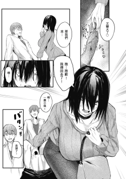 Page 161 of Oatari!? | 性愛幸運兒