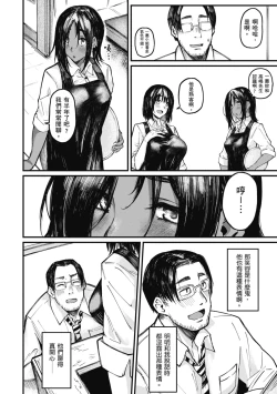 Page 28 of Oatari!? | 性愛幸運兒